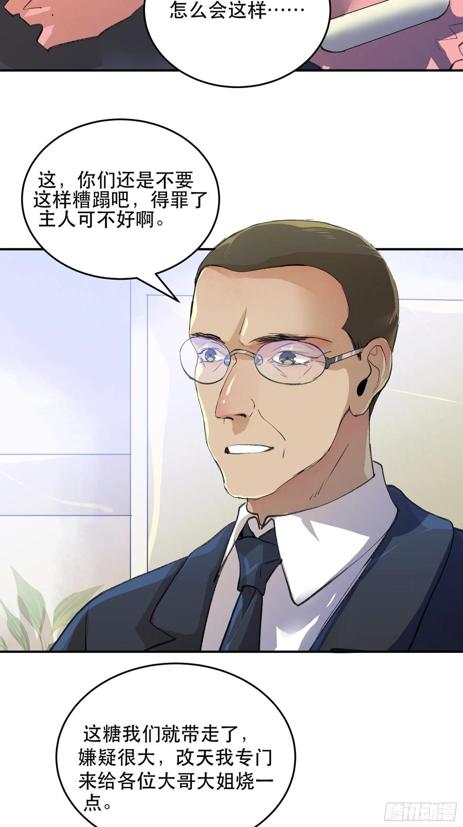 多谢你的不杀之恩……-唇齿之间-Edda（第9张）