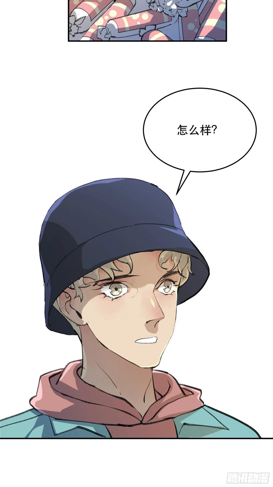 多谢你的不杀之恩……-唇齿之间-Edda（第5张）