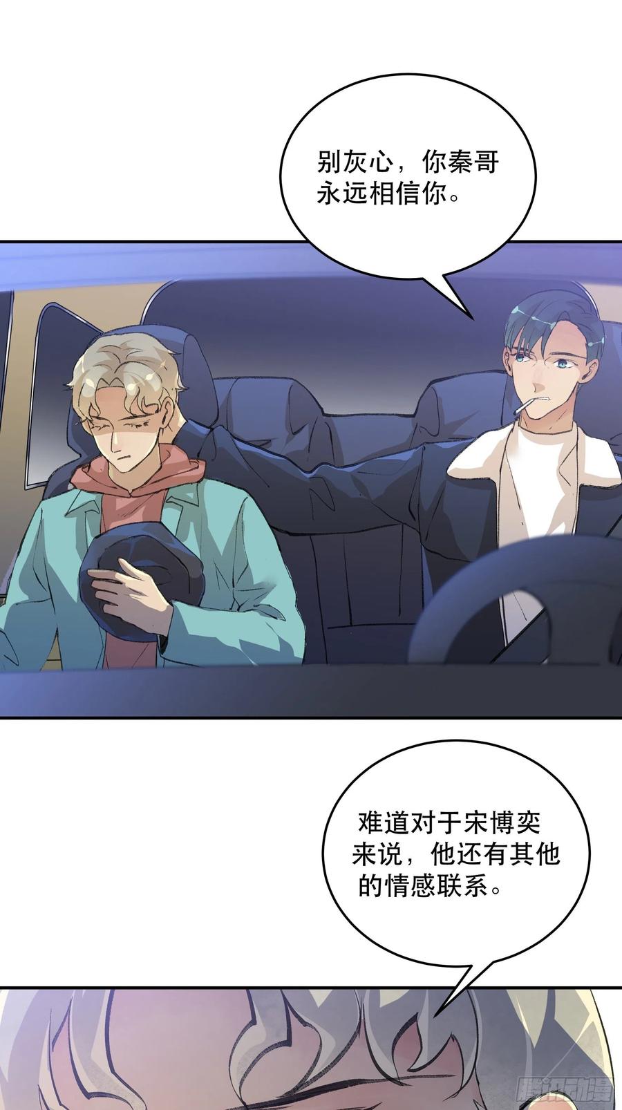 多谢你的不杀之恩……-唇齿之间-Edda（第15张）