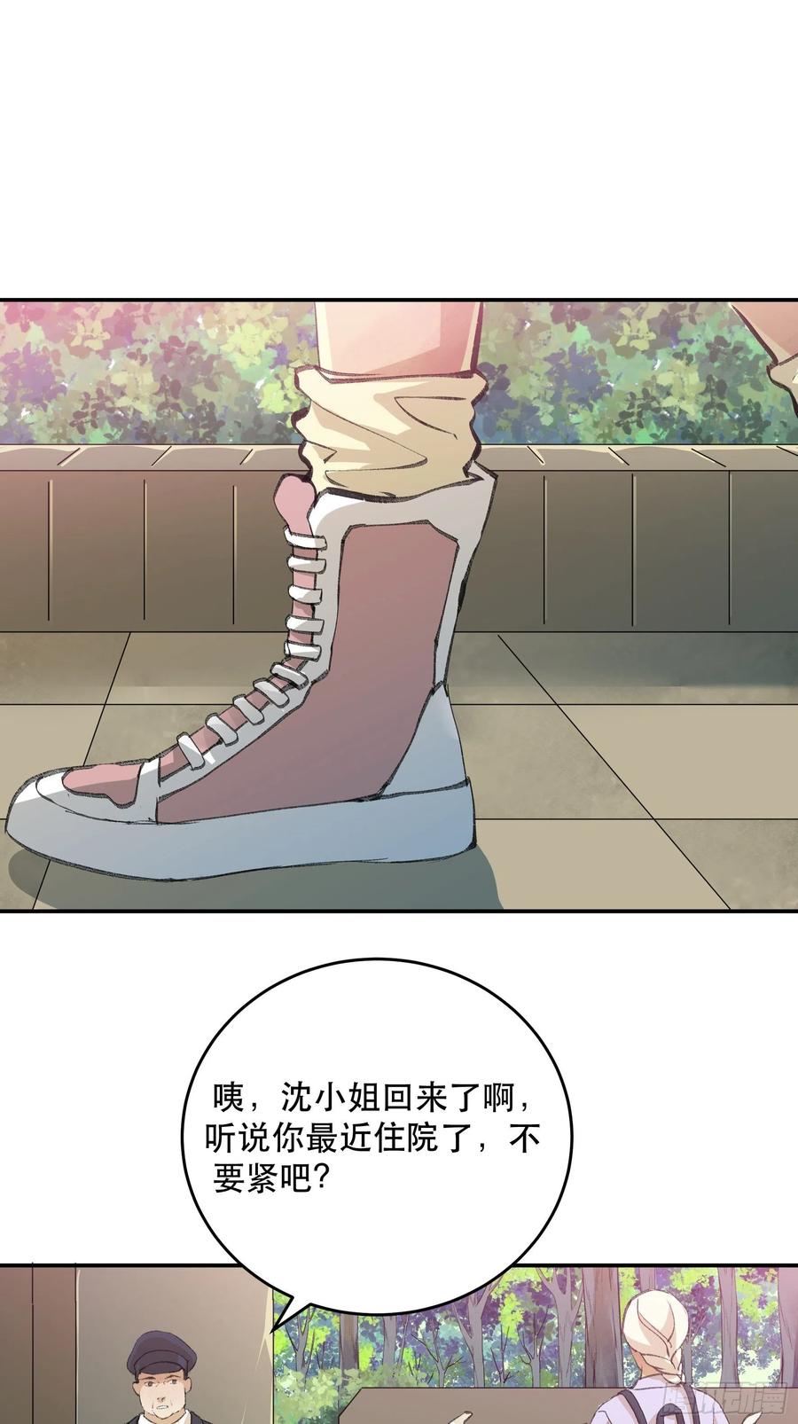 多谢你的不杀之恩……-唇齿之间-Edda（第18张）