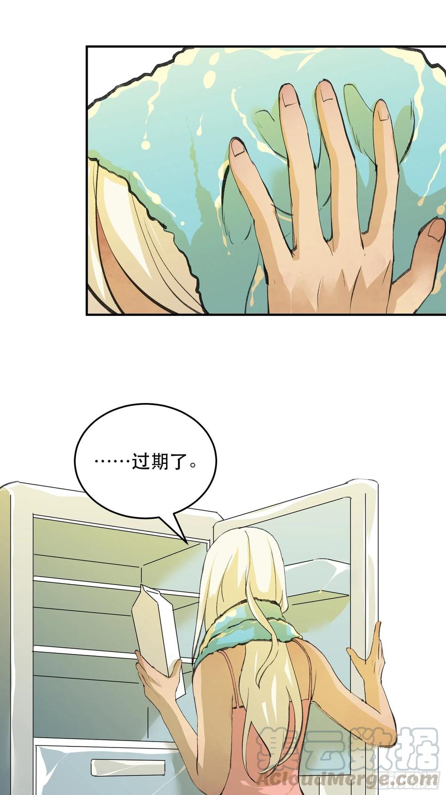 多谢你的不杀之恩……-唇齿之间-Edda（第25张）