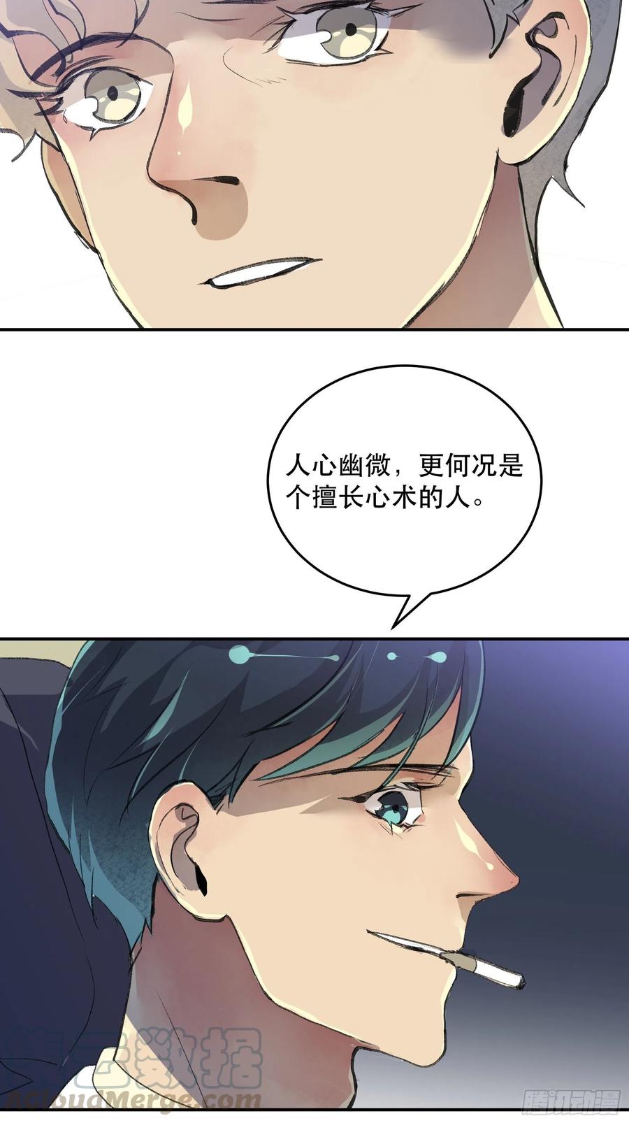 多谢你的不杀之恩……-唇齿之间-Edda（第16张）