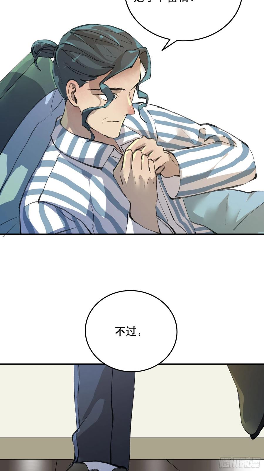 是时候画上休止符了……-唇齿之间-Edda（第6张）