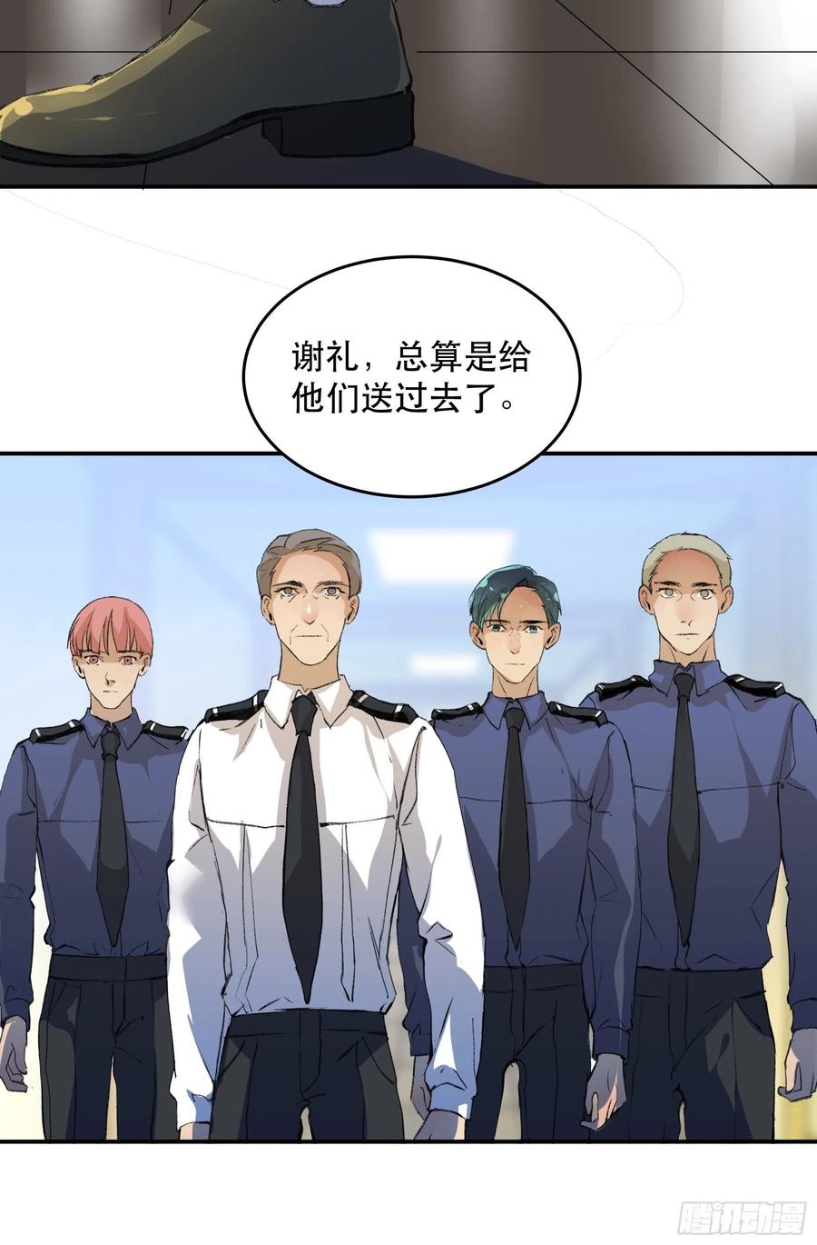 是时候画上休止符了……-唇齿之间-Edda（第7张）
