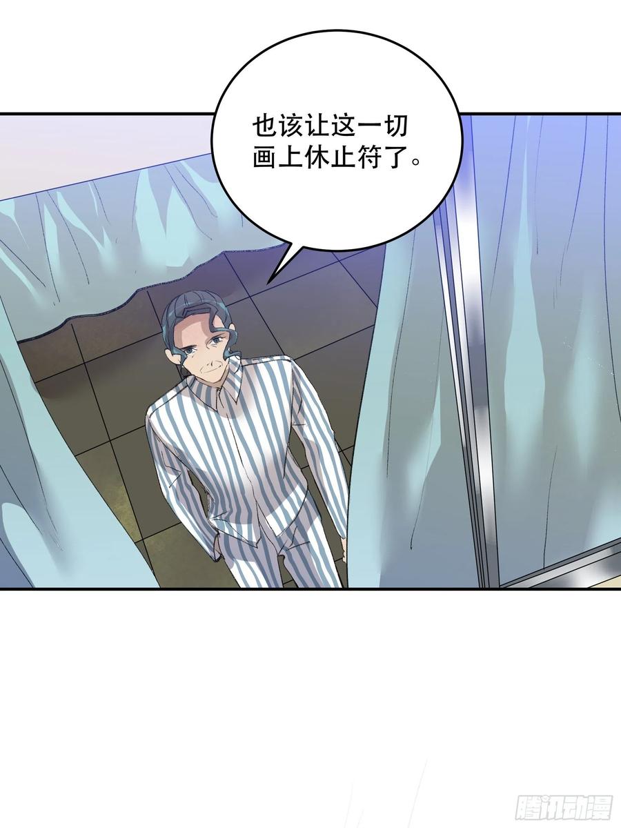 是时候画上休止符了……-唇齿之间-Edda（第11张）