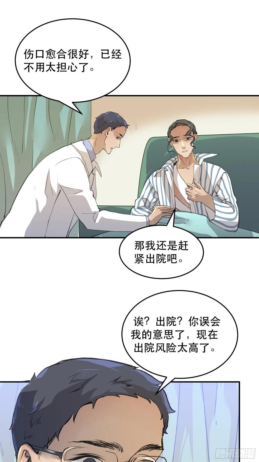 是时候画上休止符了……-唇齿之间-Edda（第3张）