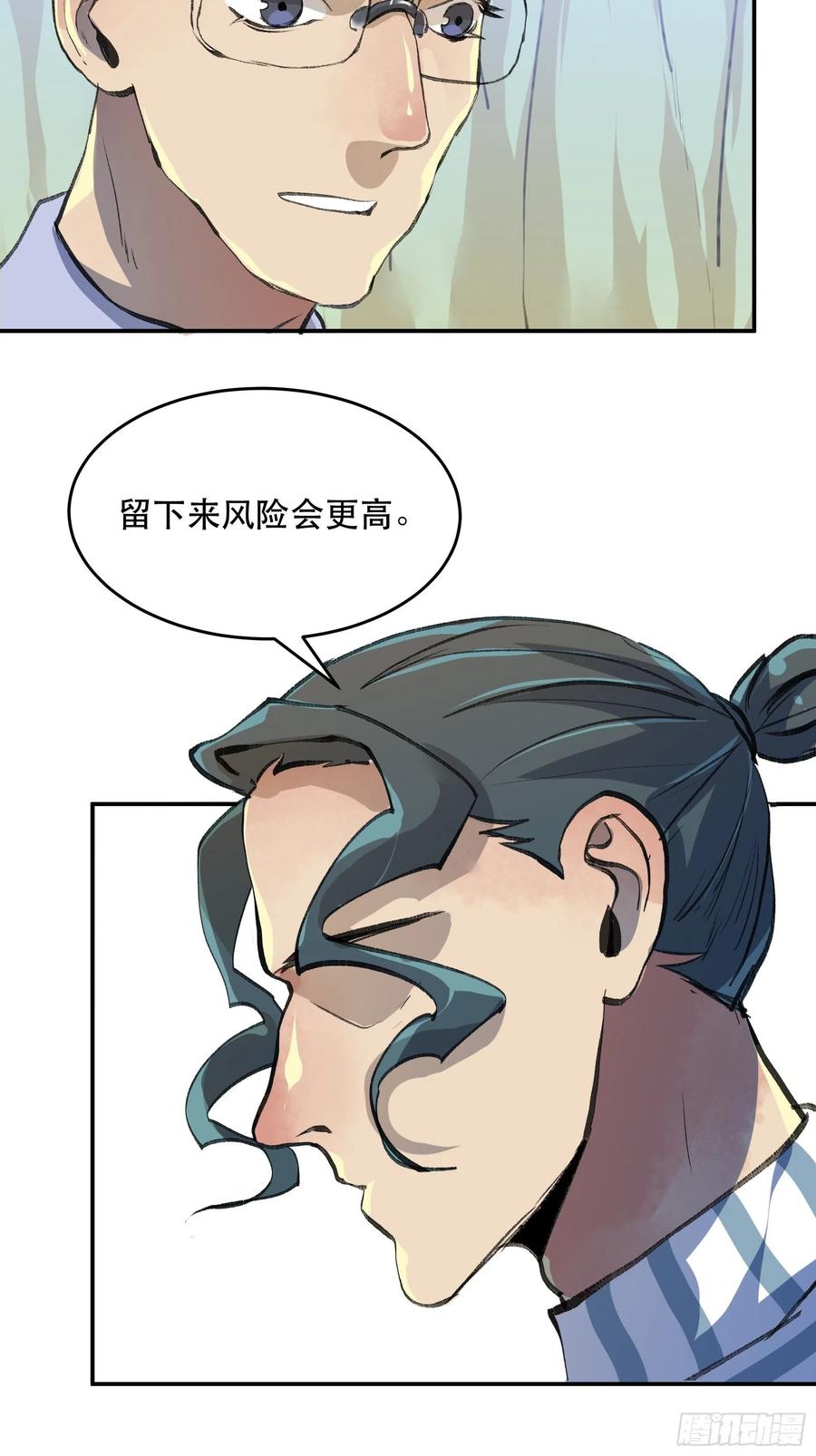是时候画上休止符了……-唇齿之间-Edda（第4张）