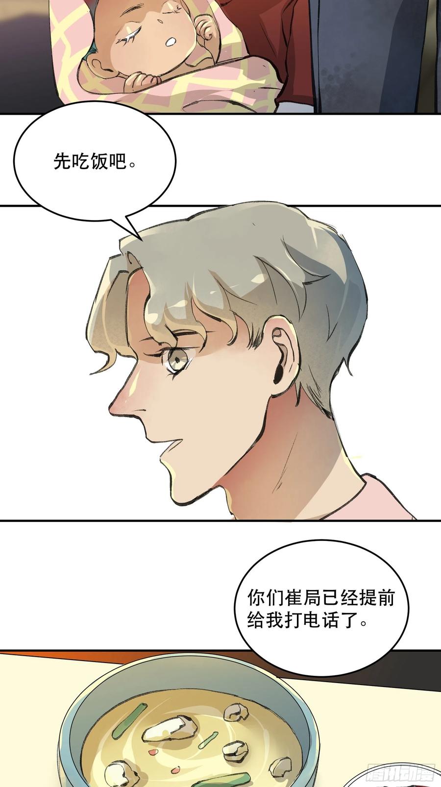我是不是，给你们添麻烦了-唇齿之间-Edda（第17张）