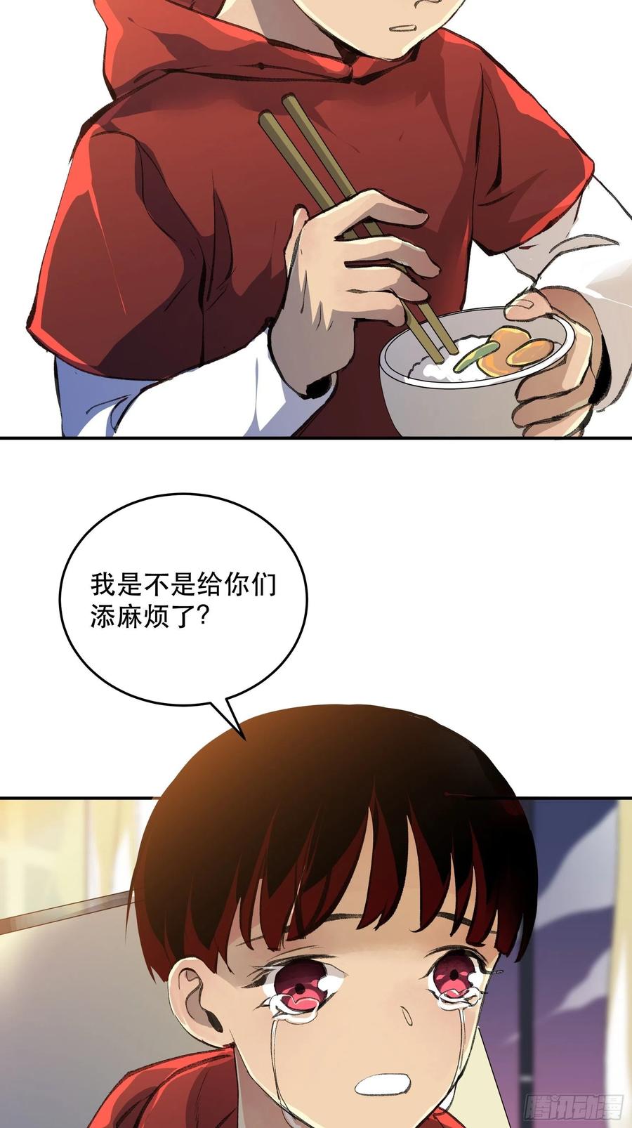 我是不是，给你们添麻烦了-唇齿之间-Edda（第21张）