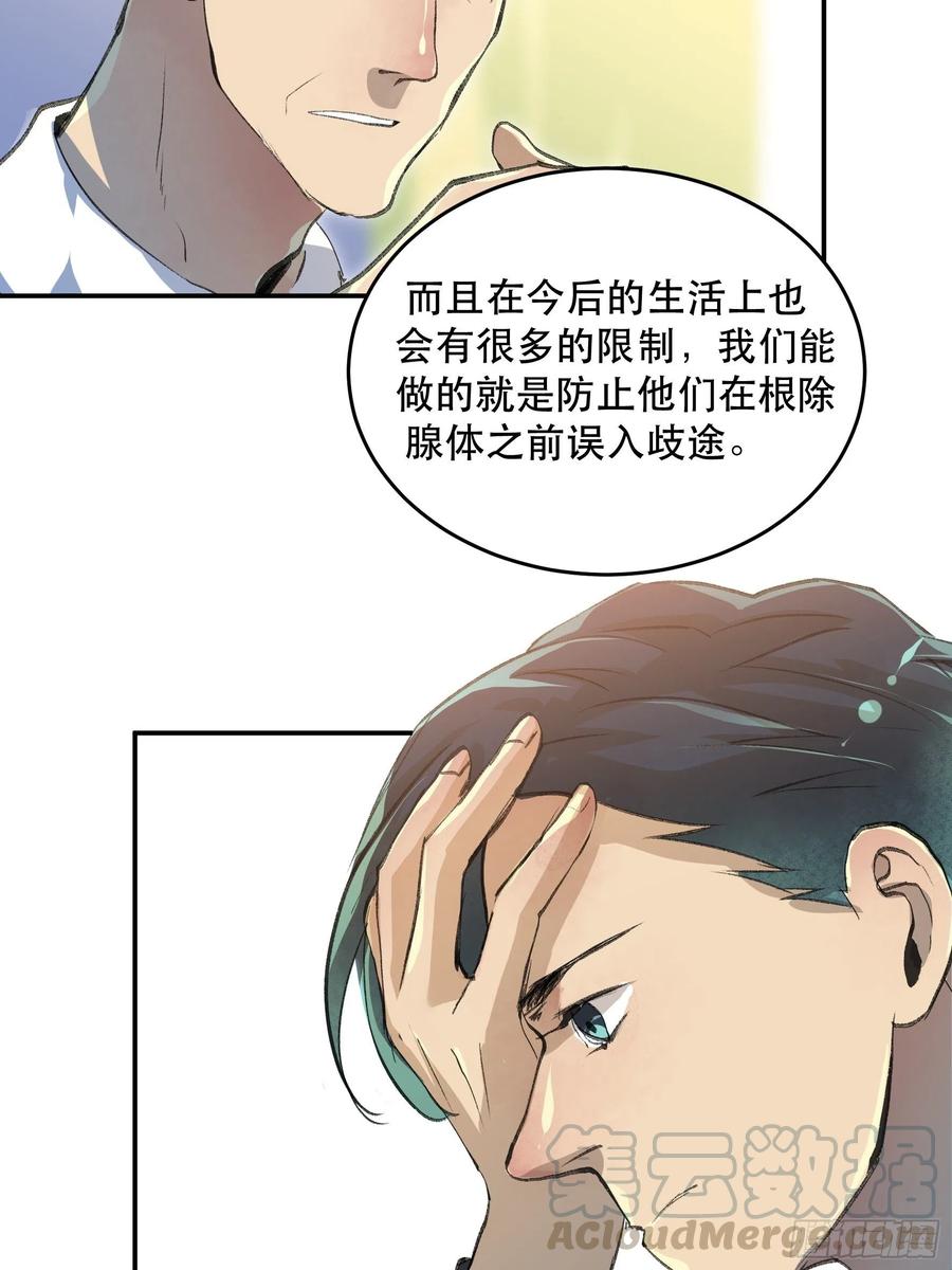 我是不是，给你们添麻烦了-唇齿之间-Edda（第7张）
