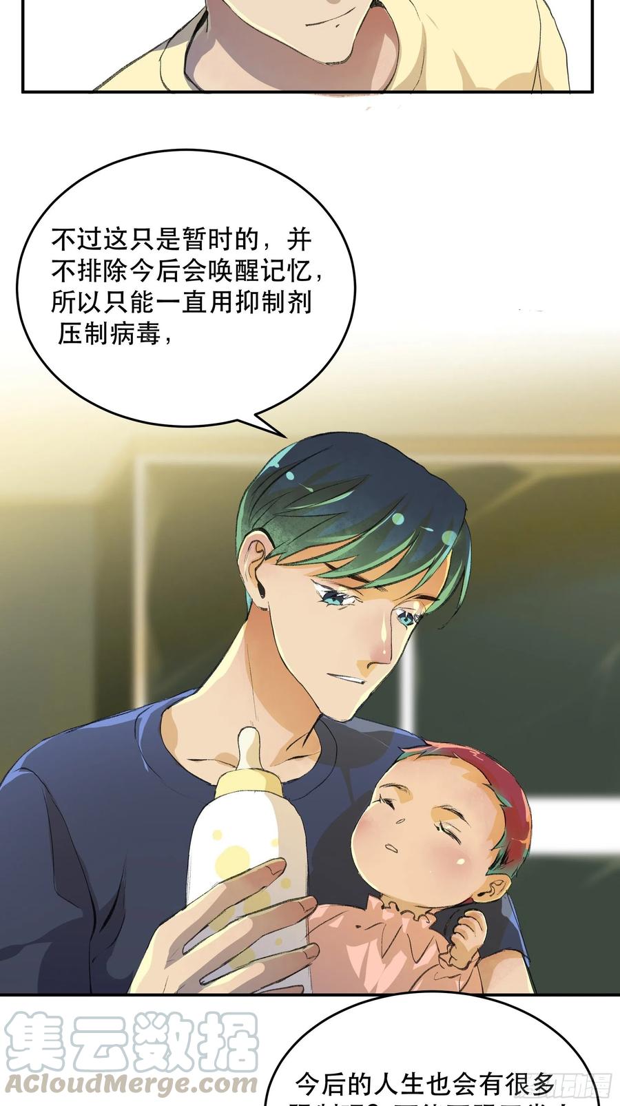 被人深爱的小孩-唇齿之间-Edda（第3张）