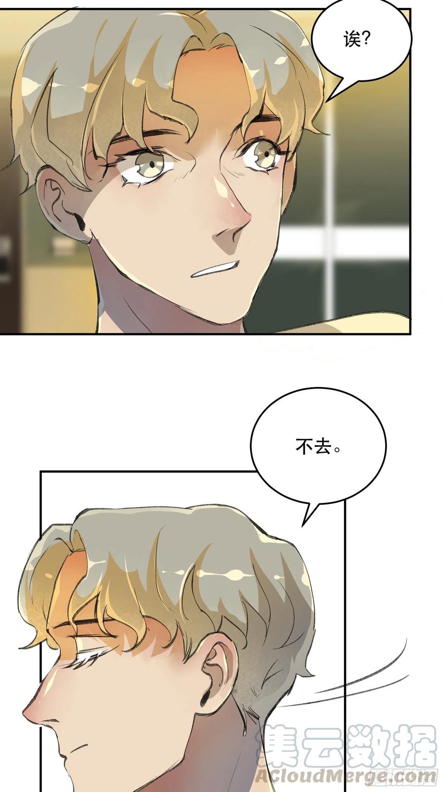 被人深爱的小孩-唇齿之间-Edda（第9张）