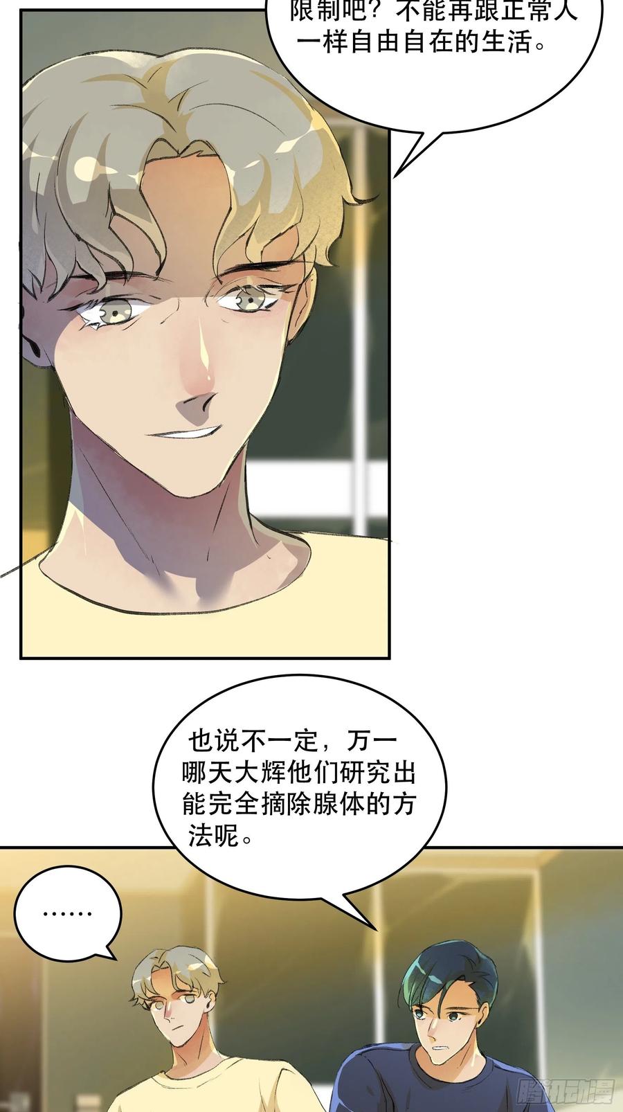 被人深爱的小孩-唇齿之间-Edda（第4张）