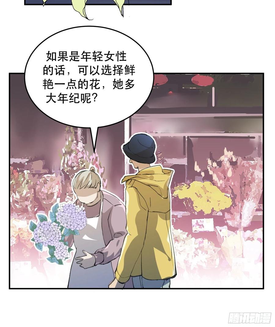 被人深爱的小孩-唇齿之间-Edda（第20张）