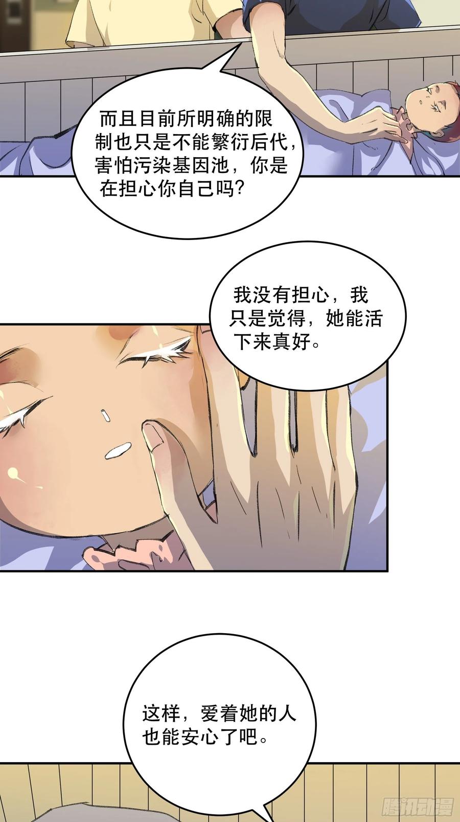 被人深爱的小孩-唇齿之间-Edda（第5张）