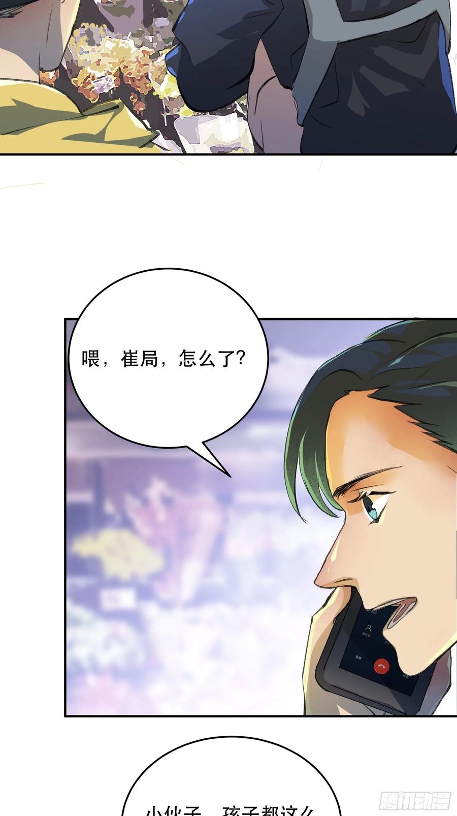 被人深爱的小孩-唇齿之间-Edda（第14张）