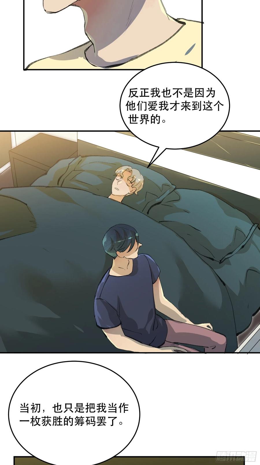 被人深爱的小孩-唇齿之间-Edda（第10张）