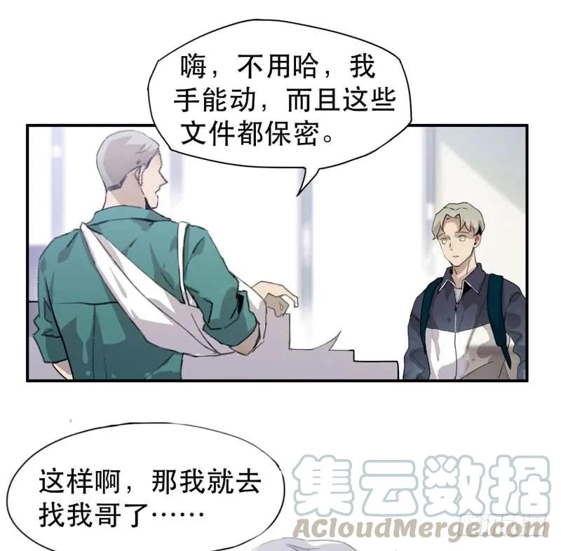 你女儿就是怪物！-唇齿之间-Edda（第5张）