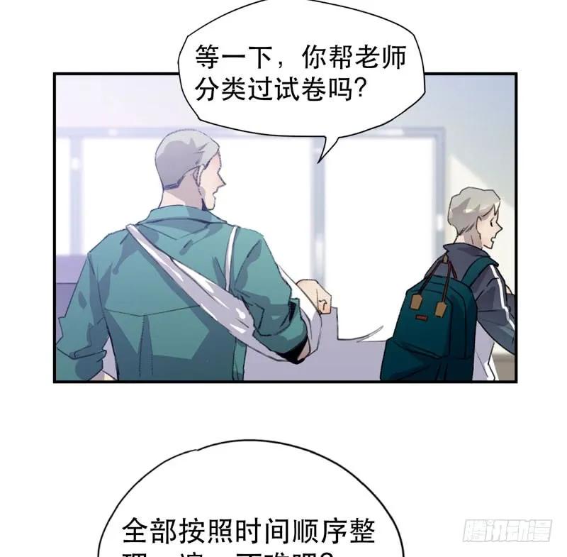 你女儿就是怪物！-唇齿之间-Edda（第8张）