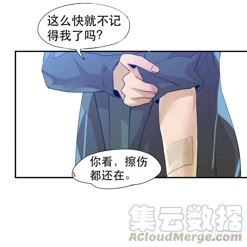 你女儿就是怪物！-唇齿之间-Edda（第21张）