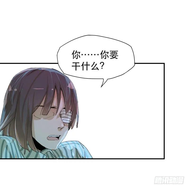 你女儿就是怪物！-唇齿之间-Edda（第20张）