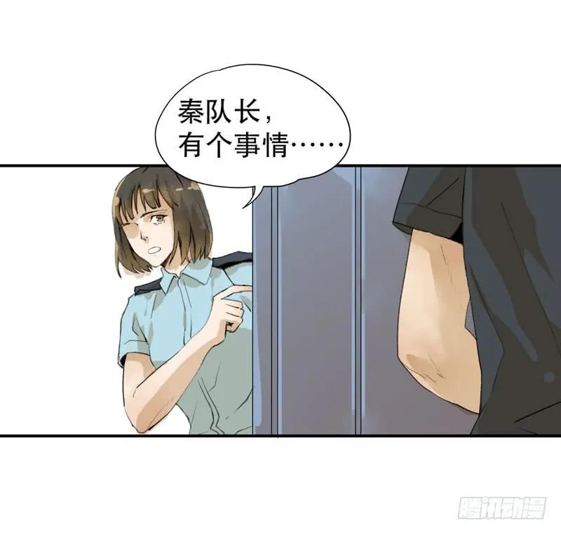 你女儿就是怪物！-唇齿之间-Edda（第11张）
