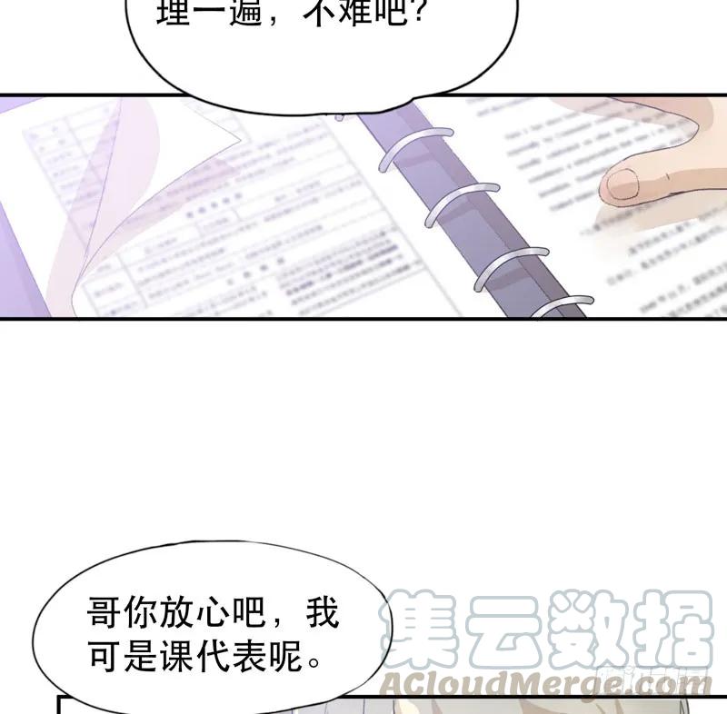 你女儿就是怪物！-唇齿之间-Edda（第9张）