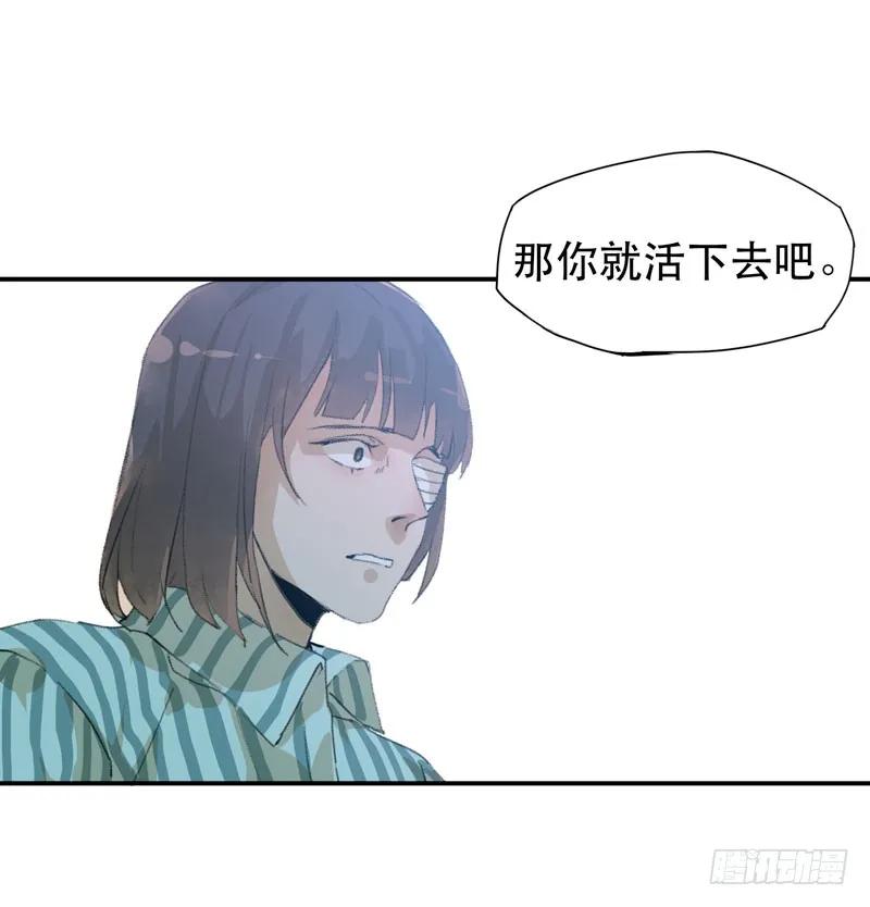 你女儿就是怪物！-唇齿之间-Edda（第30张）