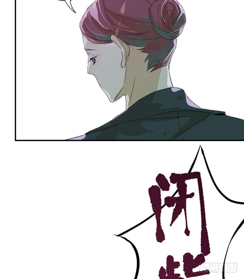 你女儿就是怪物！-唇齿之间-Edda（第32张）
