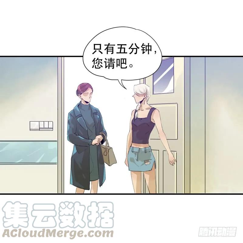 你女儿就是怪物！-唇齿之间-Edda（第17张）