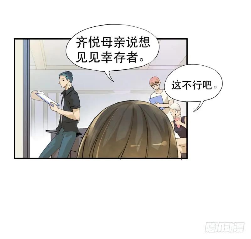 你女儿就是怪物！-唇齿之间-Edda（第12张）