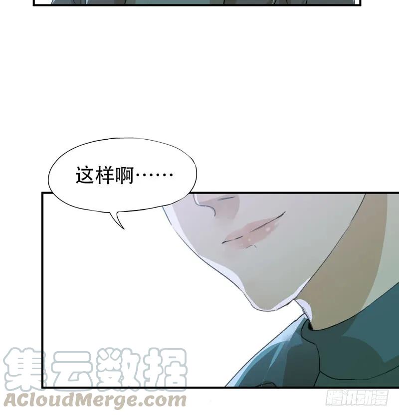 你女儿就是怪物！-唇齿之间-Edda（第29张）
