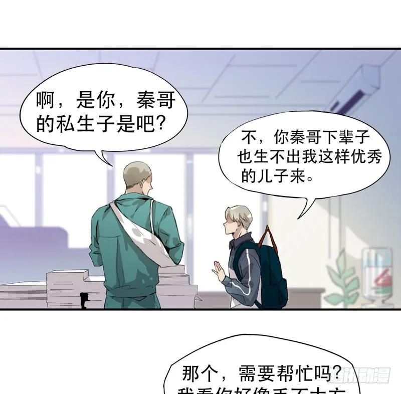 你女儿就是怪物！-唇齿之间-Edda（第3张）