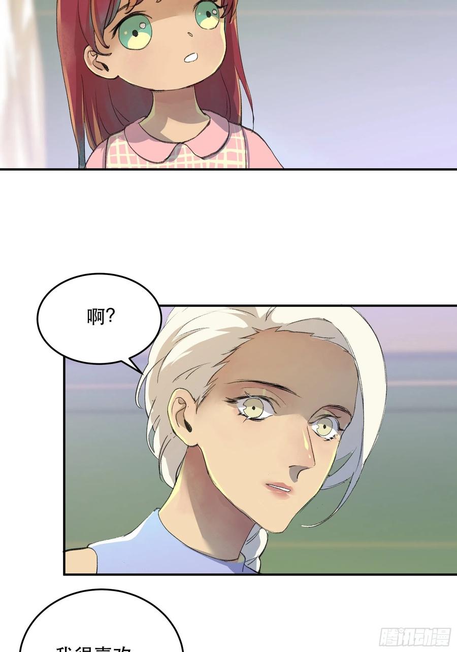 番外一：好久不见，小琪篇！-唇齿之间-Edda（第18张）