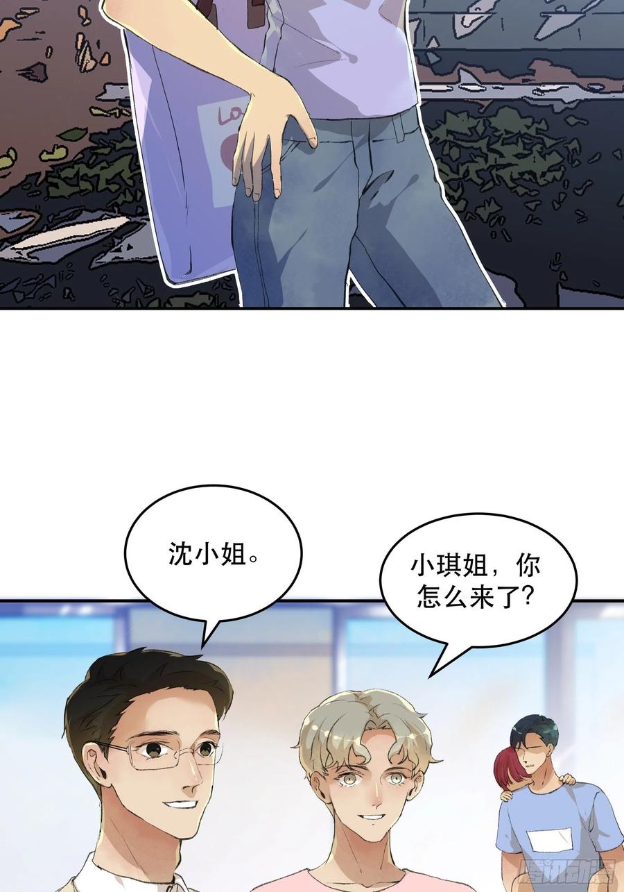番外一：好久不见，小琪篇！-唇齿之间-Edda（第4张）