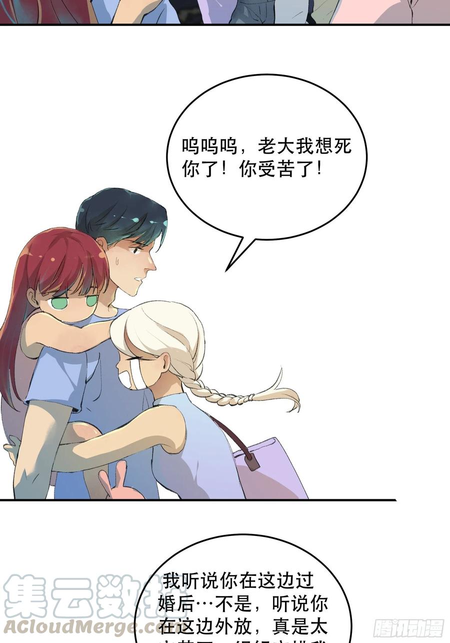 番外一：好久不见，小琪篇！-唇齿之间-Edda（第9张）