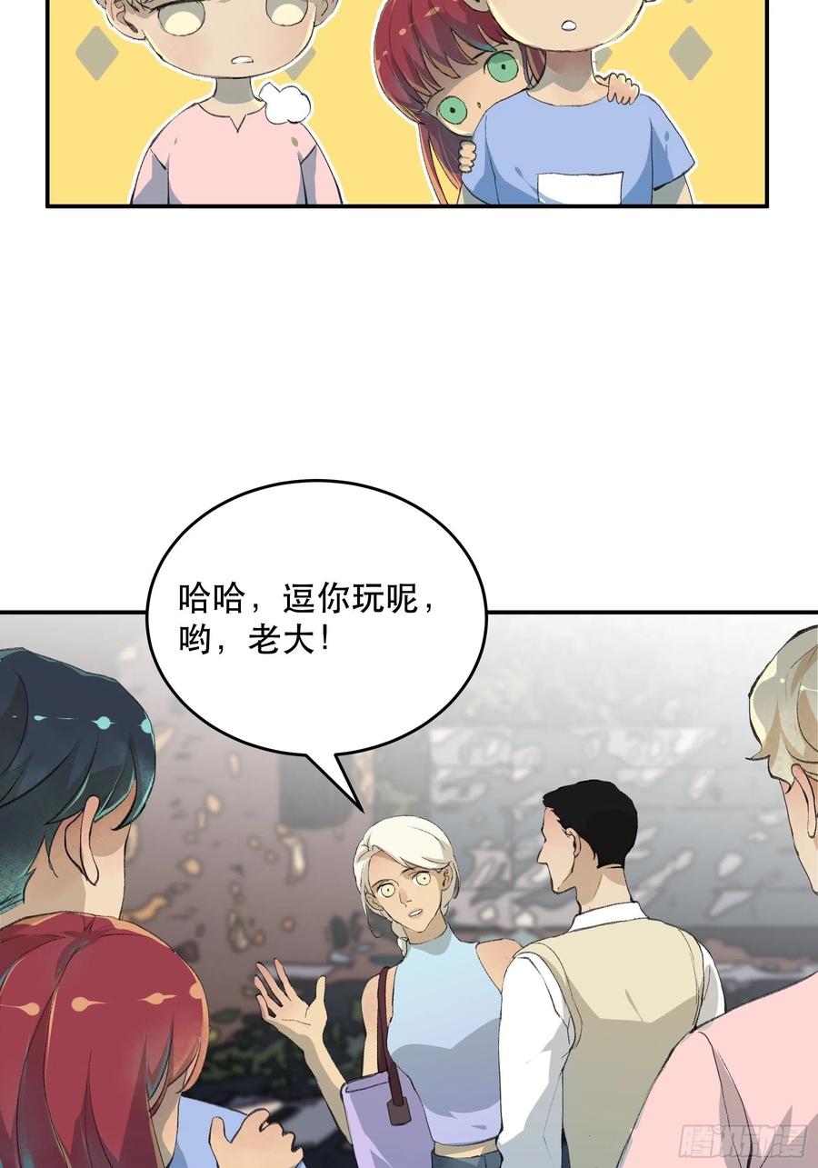 番外一：好久不见，小琪篇！-唇齿之间-Edda（第8张）