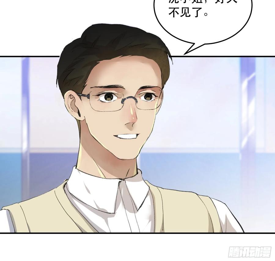 番外一：好久不见，小琪篇！-唇齿之间-Edda（第6张）