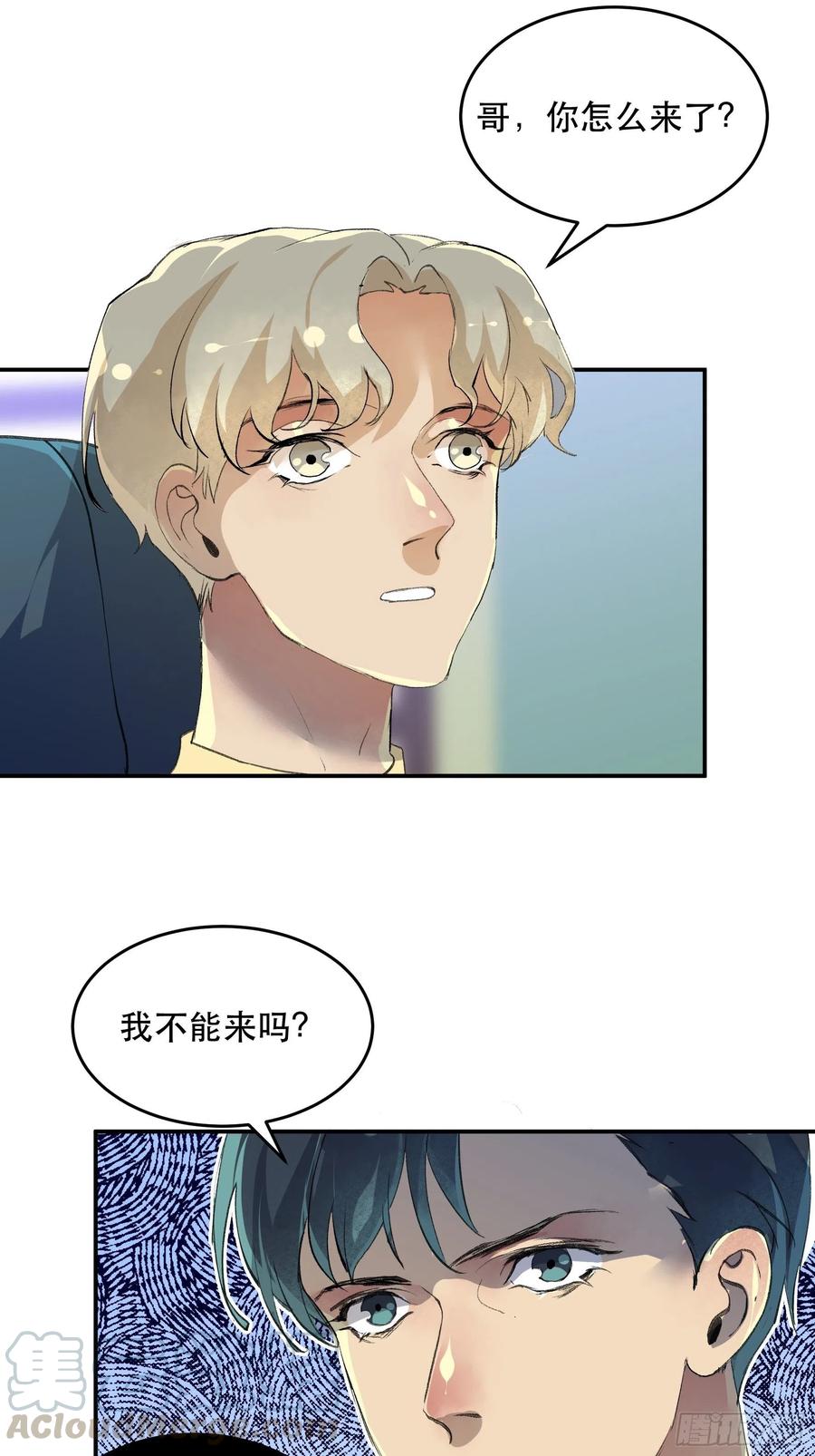 番外二：大危机，她出现了！-唇齿之间-Edda（第19张）