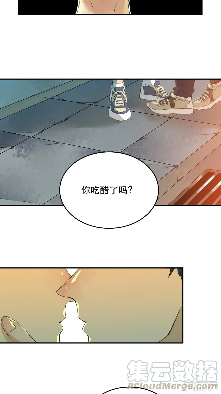 番外二：大危机，她出现了！-唇齿之间-Edda（第25张）