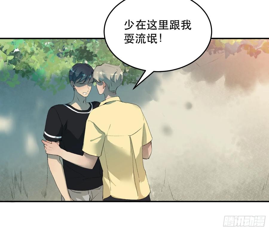 番外二：大危机，她出现了！-唇齿之间-Edda（第26张）