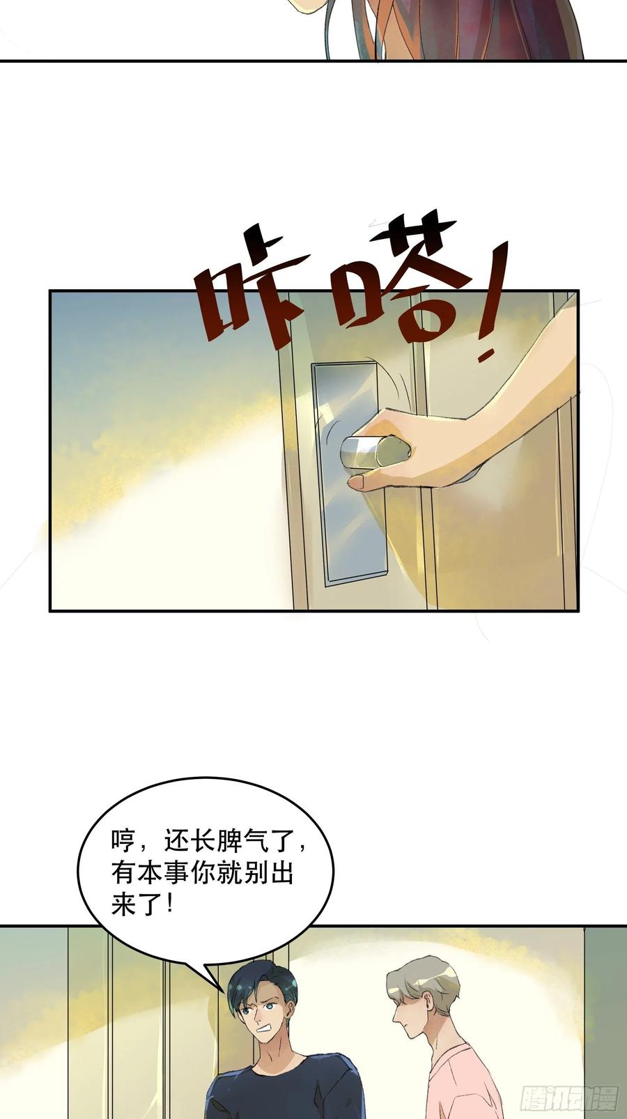 番外三：我们永远是家人（通知）-唇齿之间-Edda（第7张）