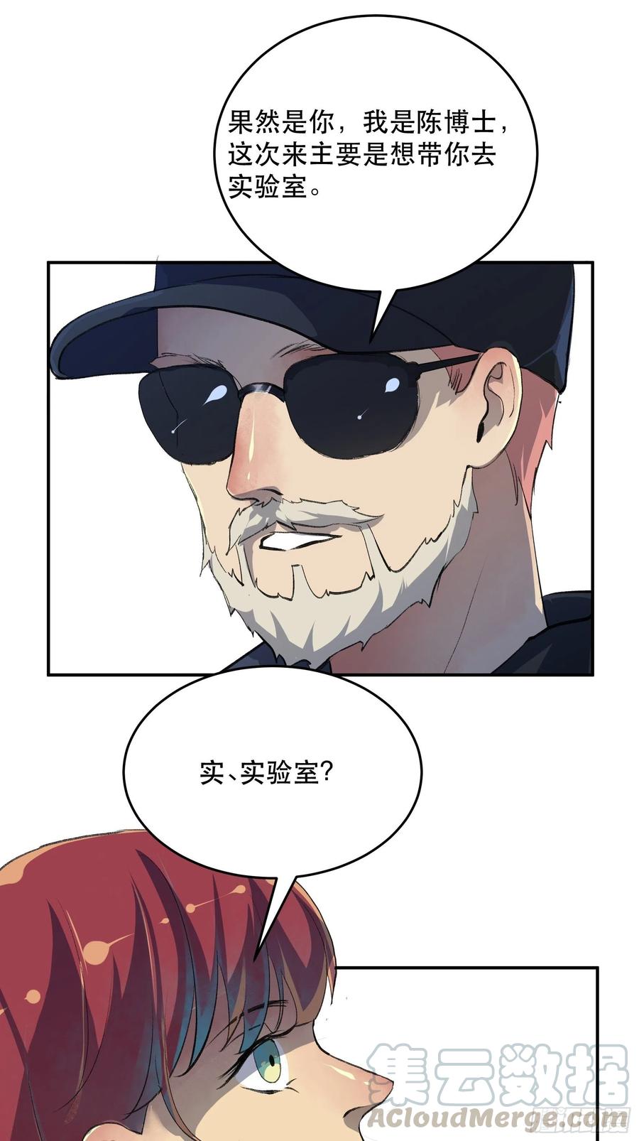 番外三：我们永远是家人（通知）-唇齿之间-Edda（第22张）