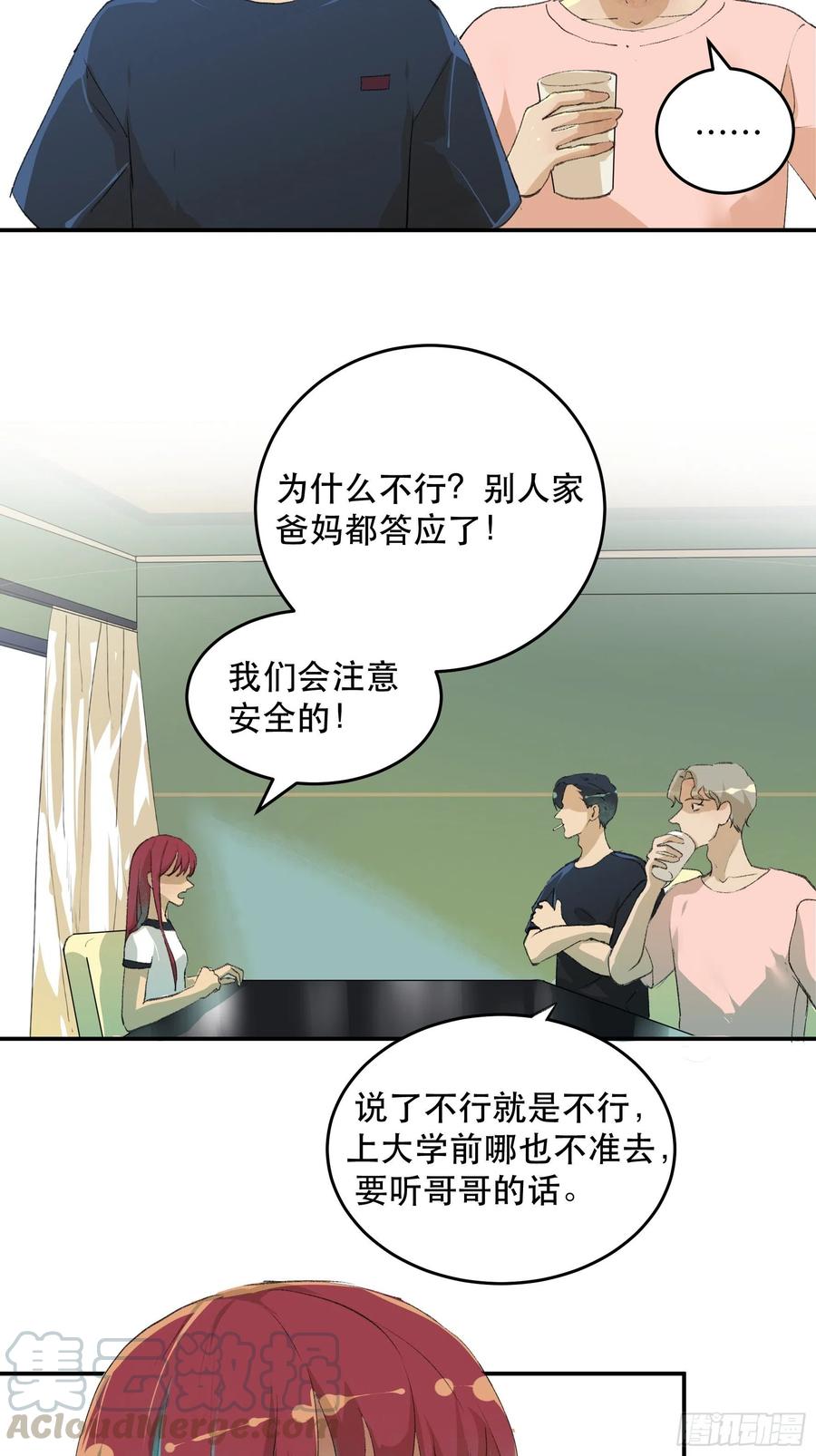 番外三：我们永远是家人（通知）-唇齿之间-Edda（第2张）