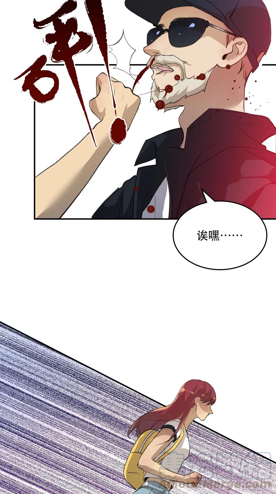 番外三：我们永远是家人（通知）-唇齿之间-Edda（第24张）