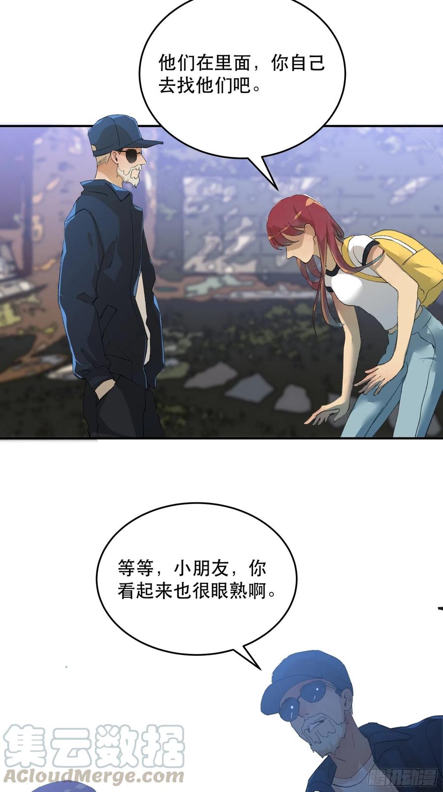 番外三：我们永远是家人（通知）-唇齿之间-Edda（第18张）
