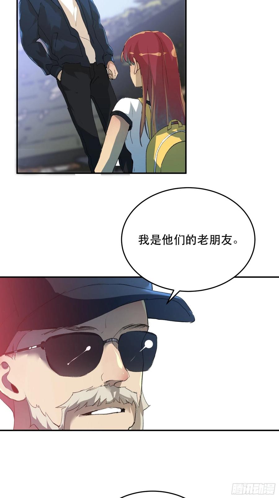 番外三：我们永远是家人（通知）-唇齿之间-Edda（第17张）