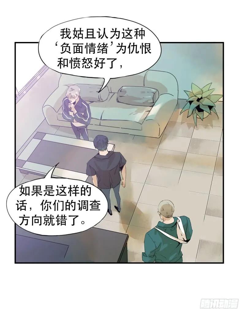 真正痛苦的人还活着呢-唇齿之间-Edda（第17张）