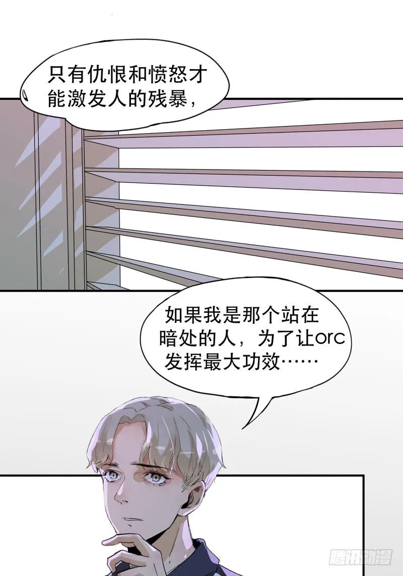 真正痛苦的人还活着呢-唇齿之间-Edda（第18张）