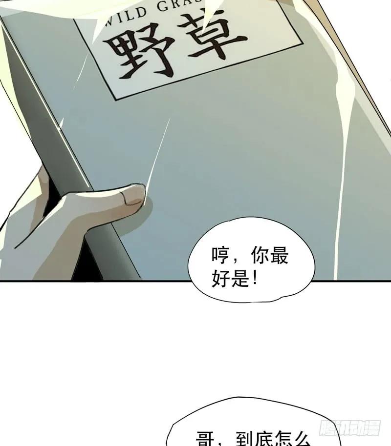 真正痛苦的人还活着呢-唇齿之间-Edda（第6张）